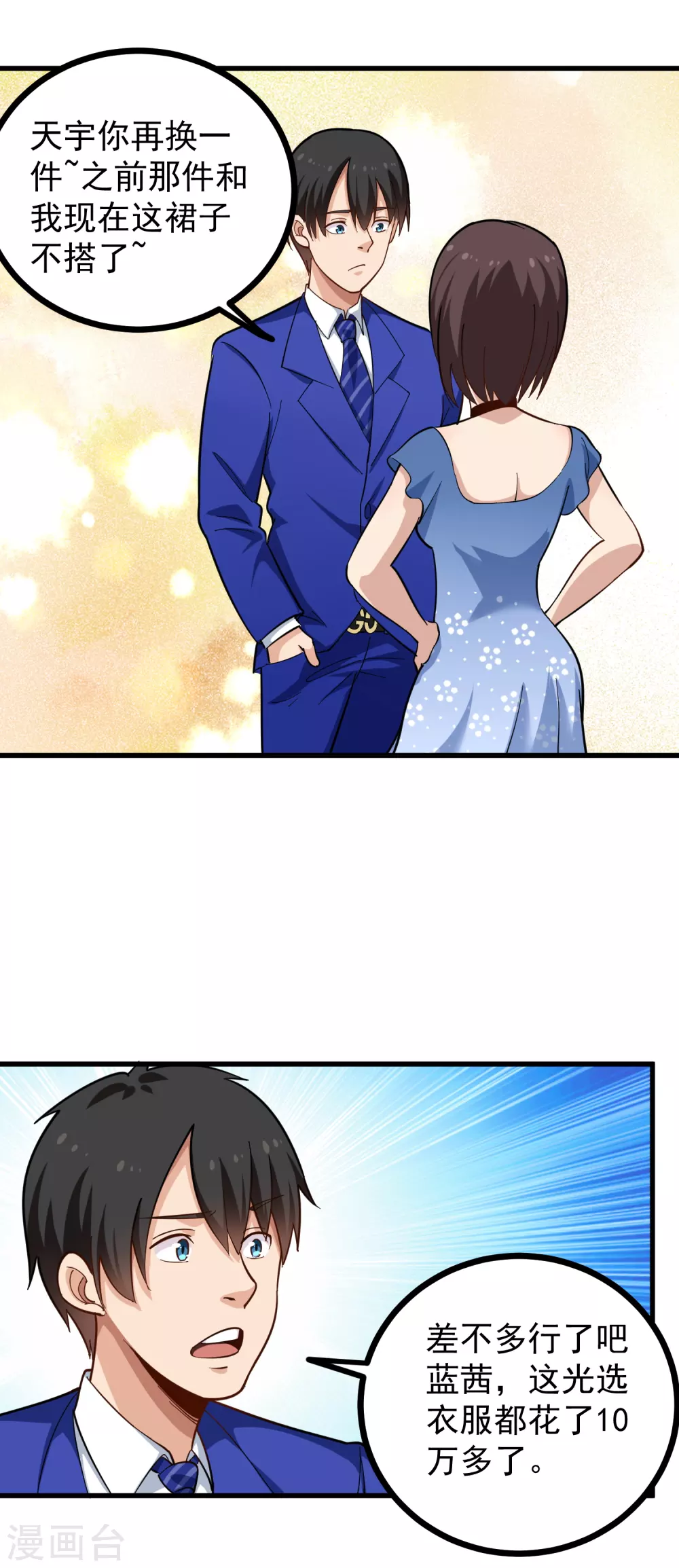 第218话 心灵感应2