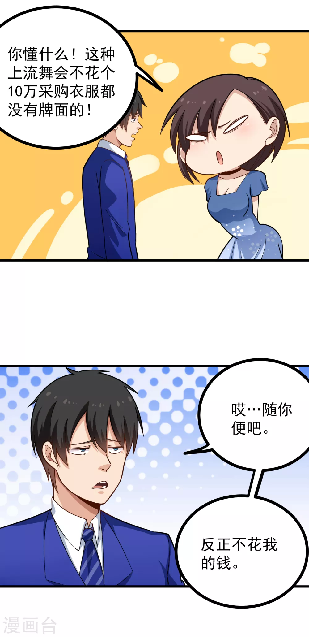 第218话 心灵感应3