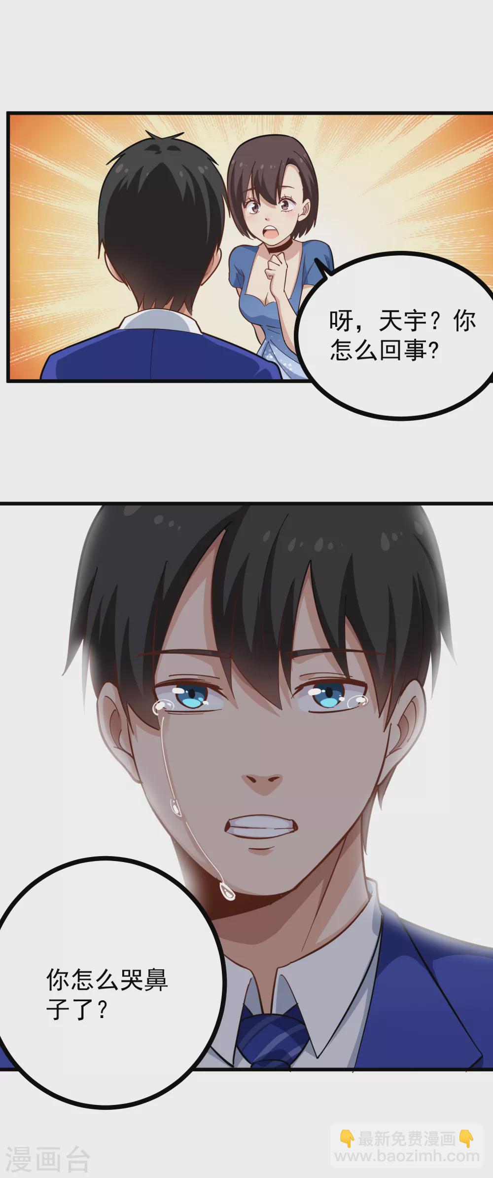 第218话 心灵感应5