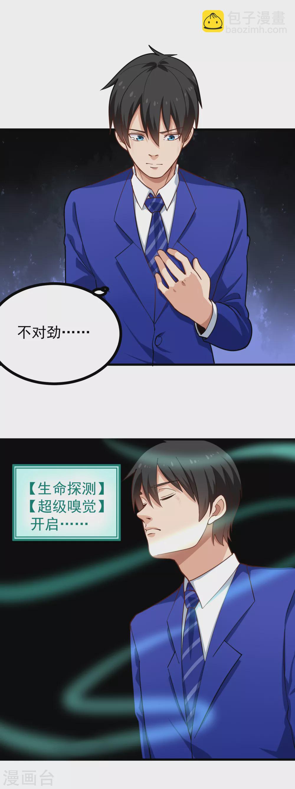第218话 心灵感应7