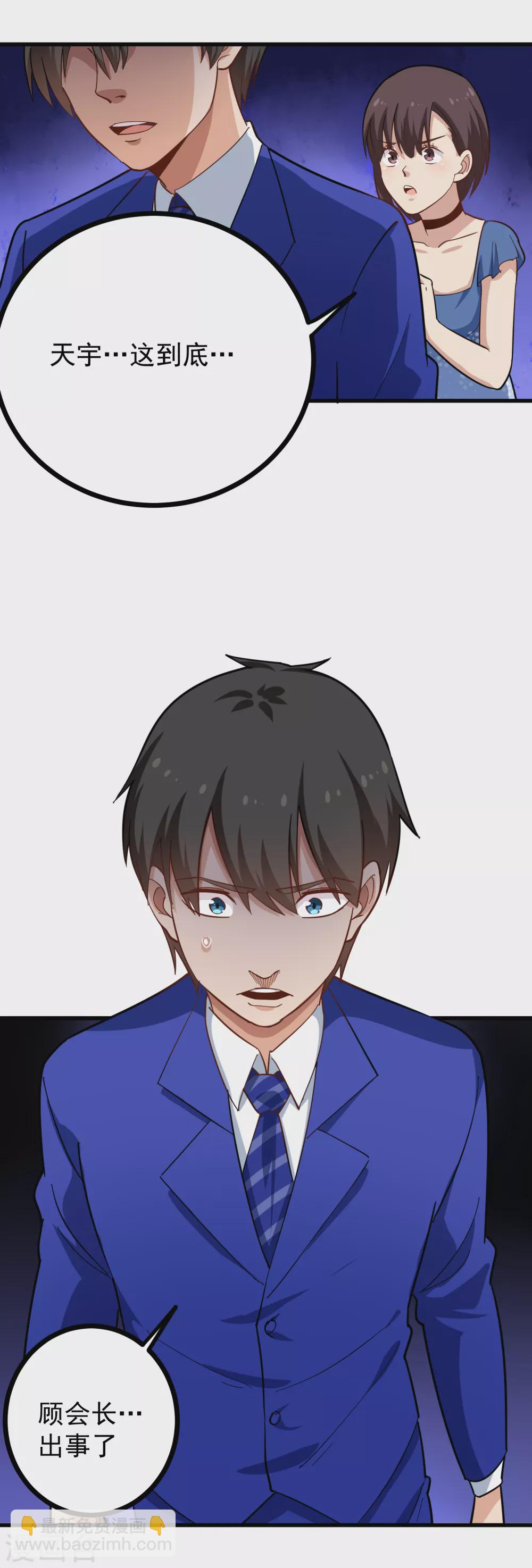 第218话 心灵感应9