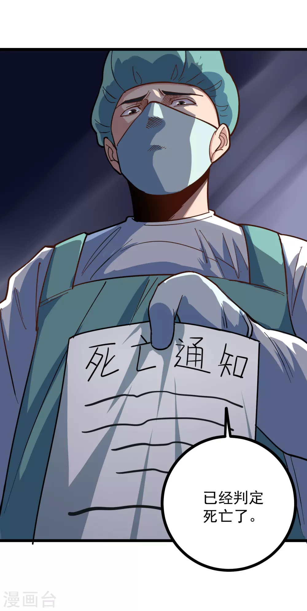 第221话 无力回天10