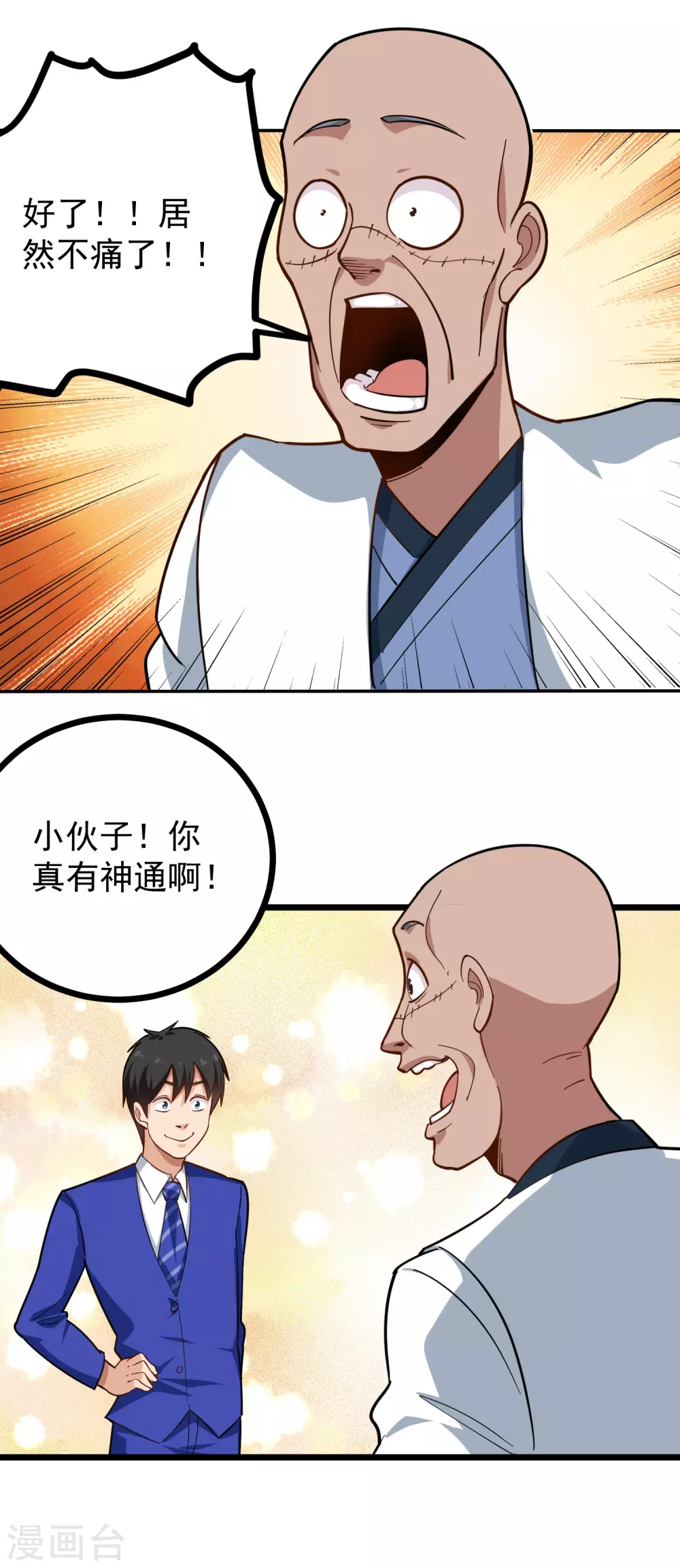 第221话 无力回天4