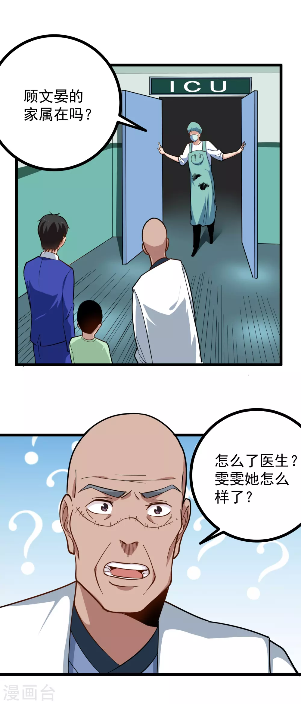 第221话 无力回天5