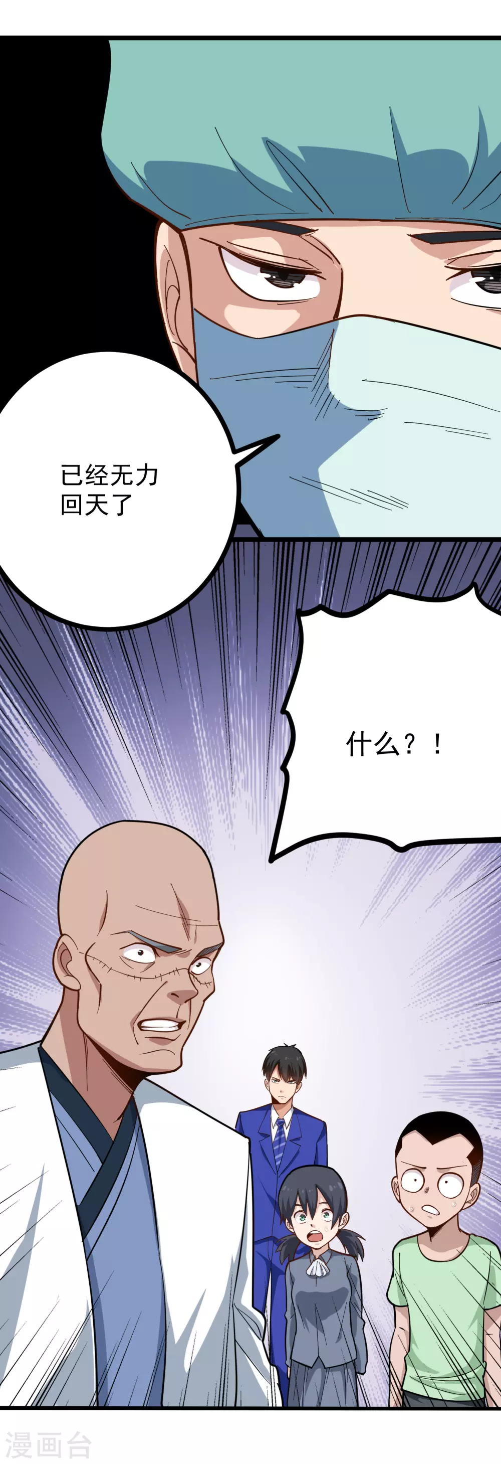 第221话 无力回天7