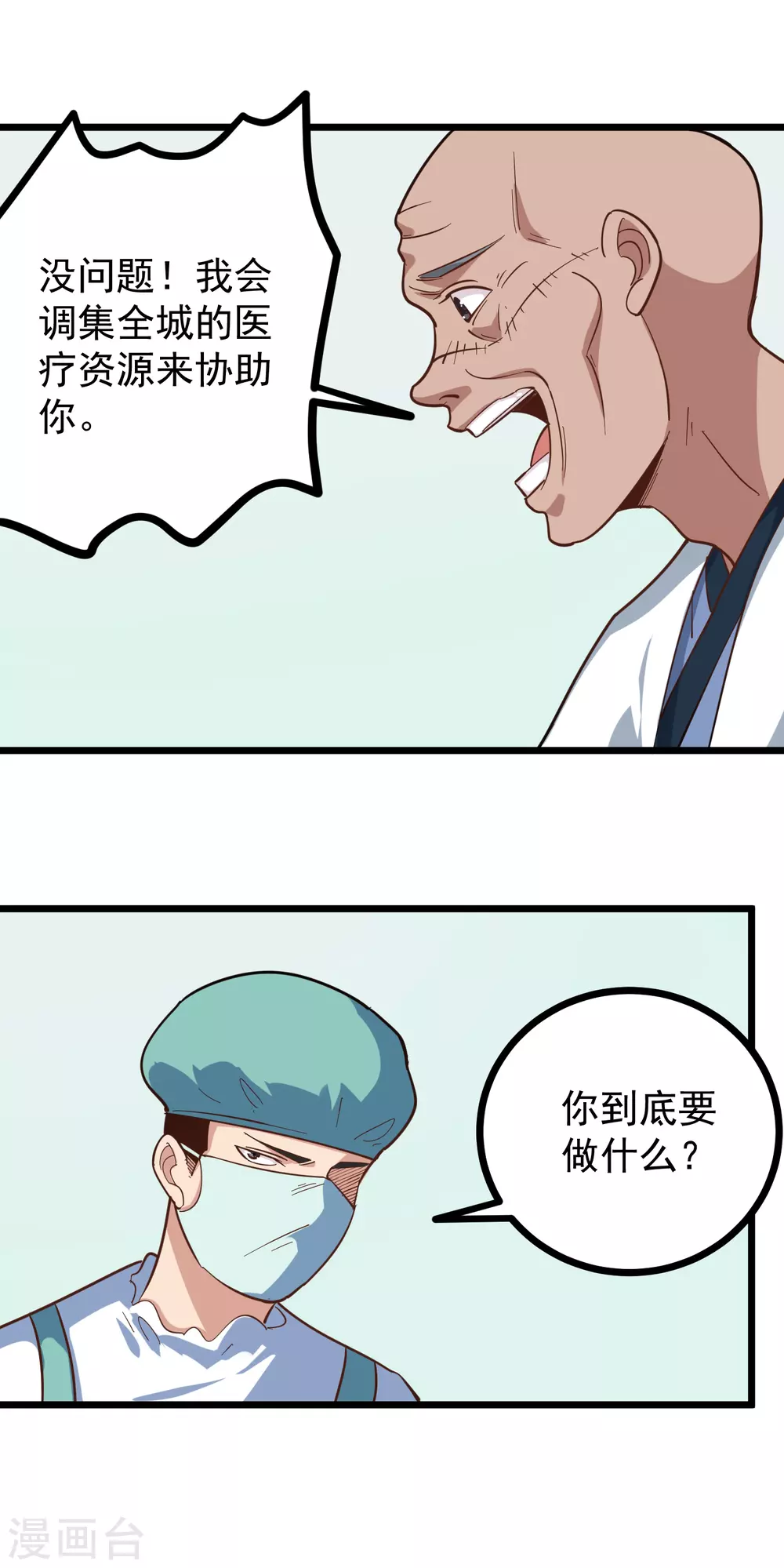 第222话 死亡通知10