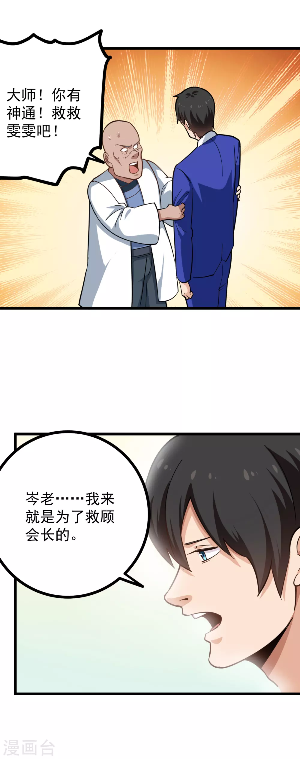 第222话 死亡通知5