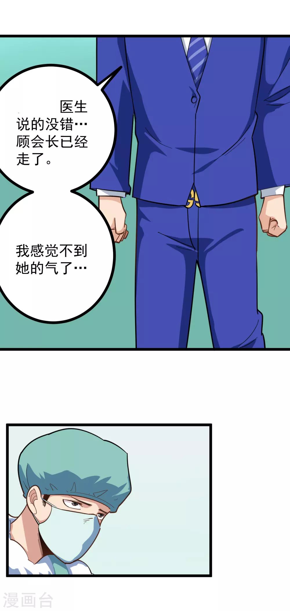 第222话 死亡通知6