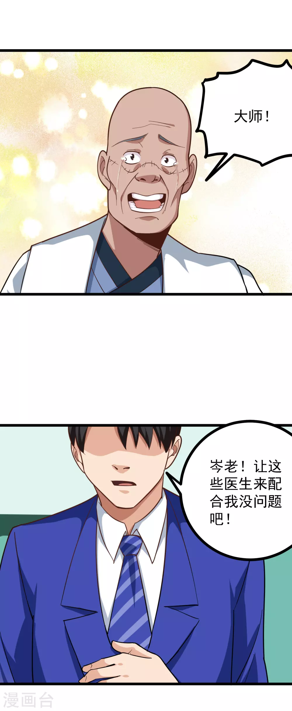 第222话 死亡通知9