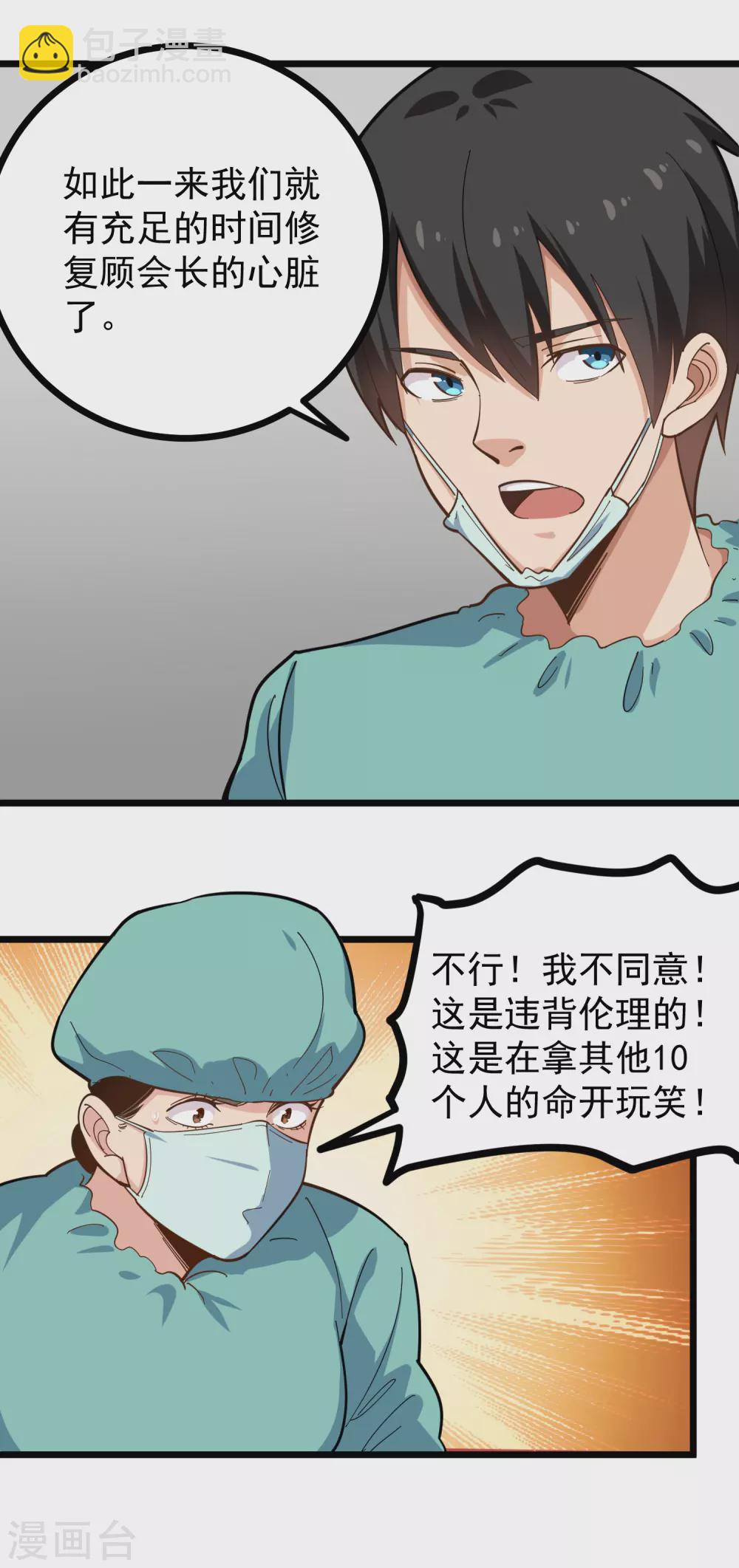 第224话 复活1