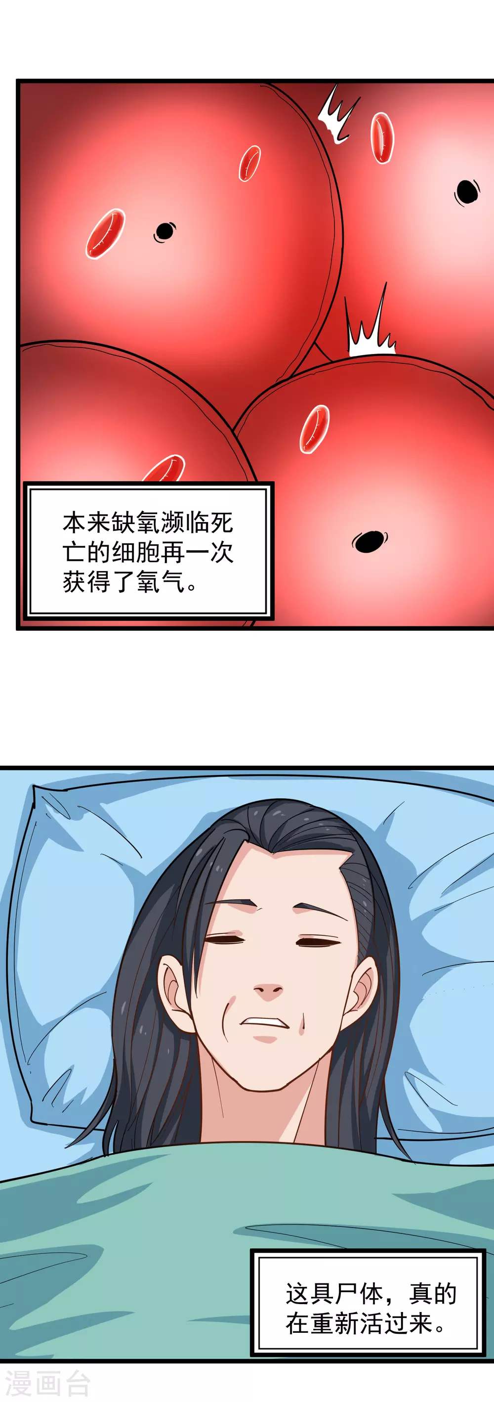 第224话 复活10