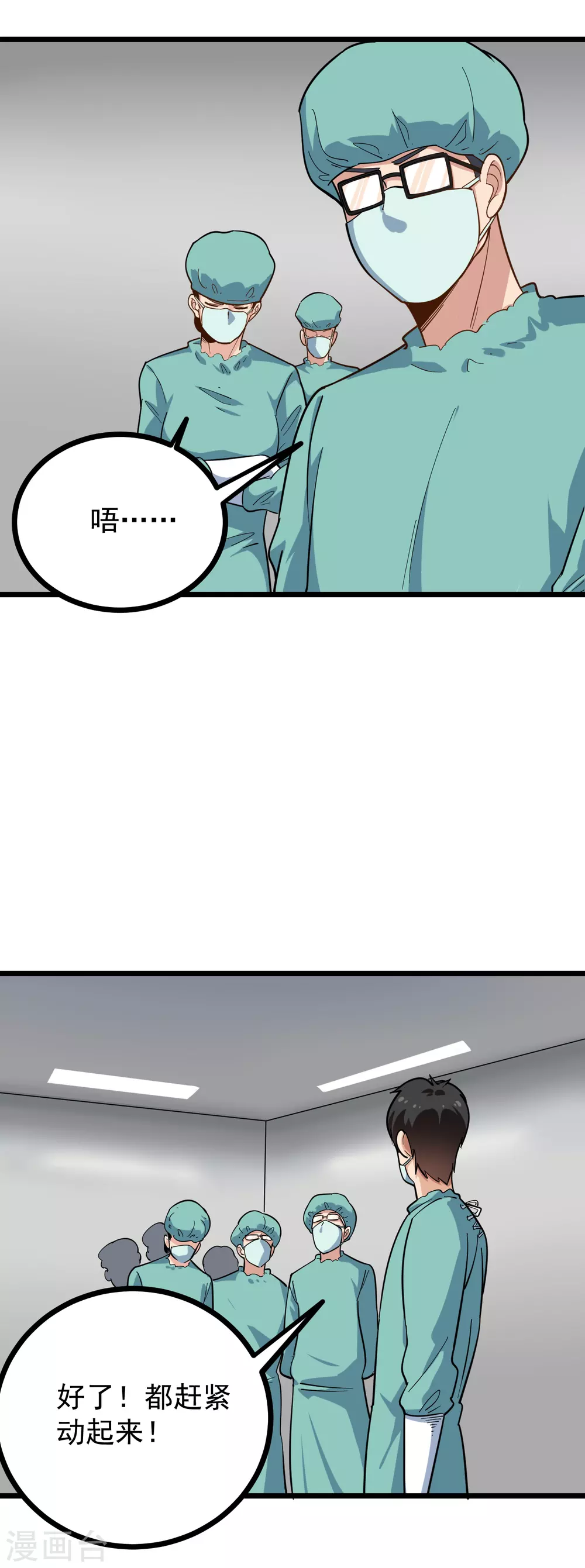 第224话 复活4