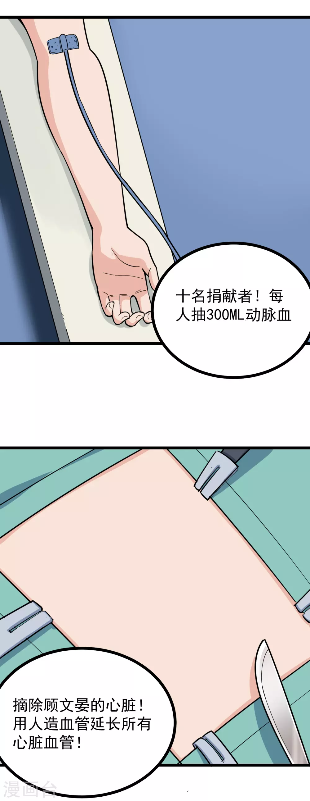 第224话 复活5