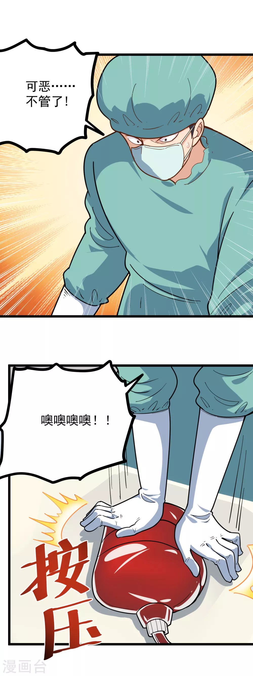 第224话 复活8