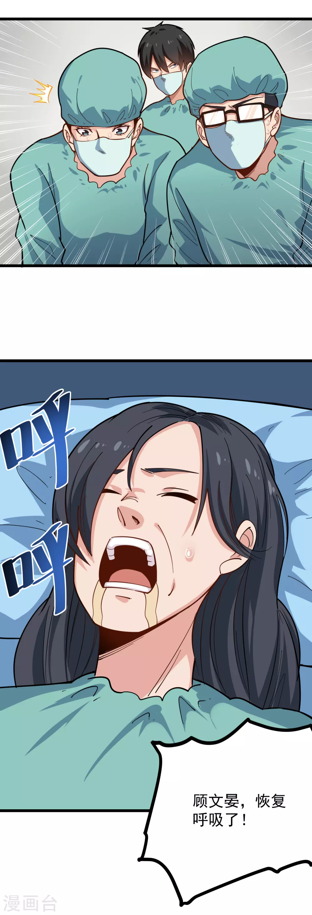 第226话 人造心脏1
