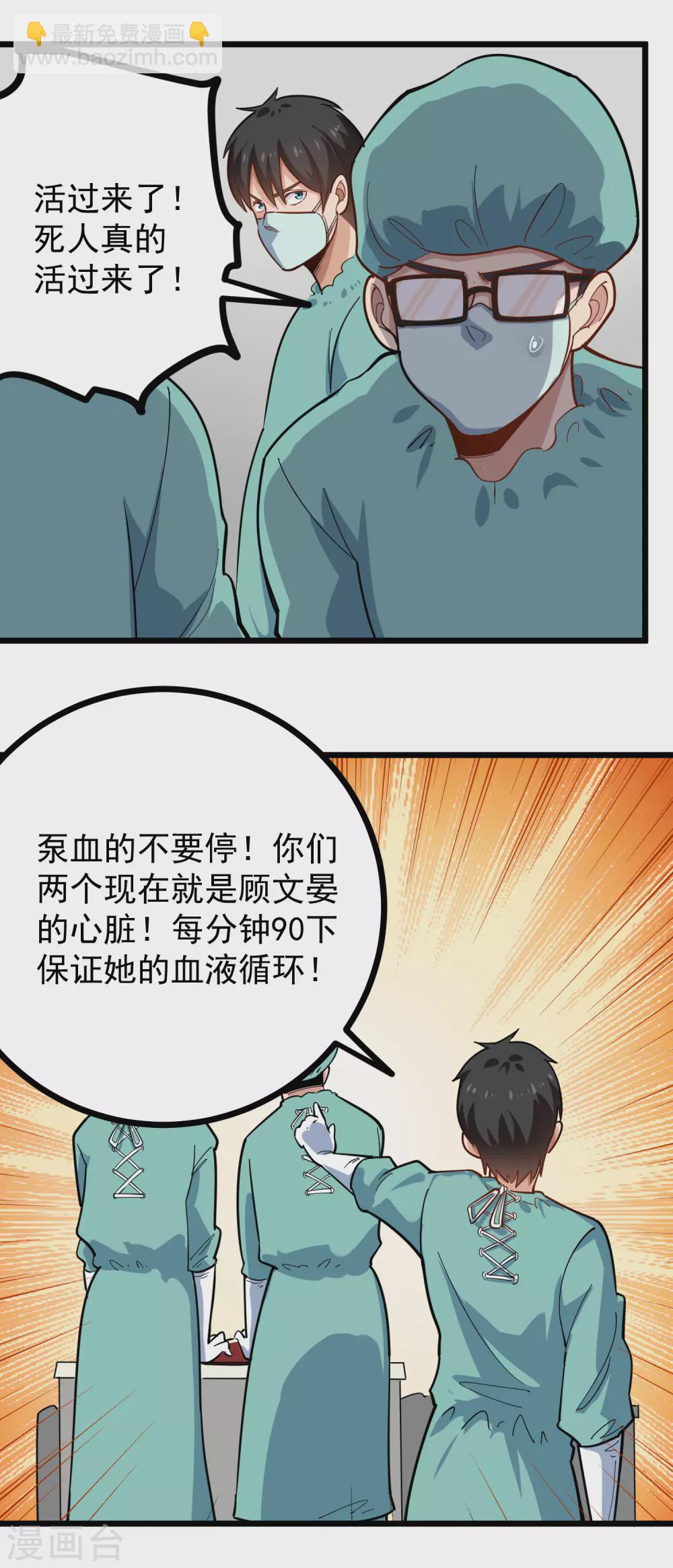 第226话 人造心脏2