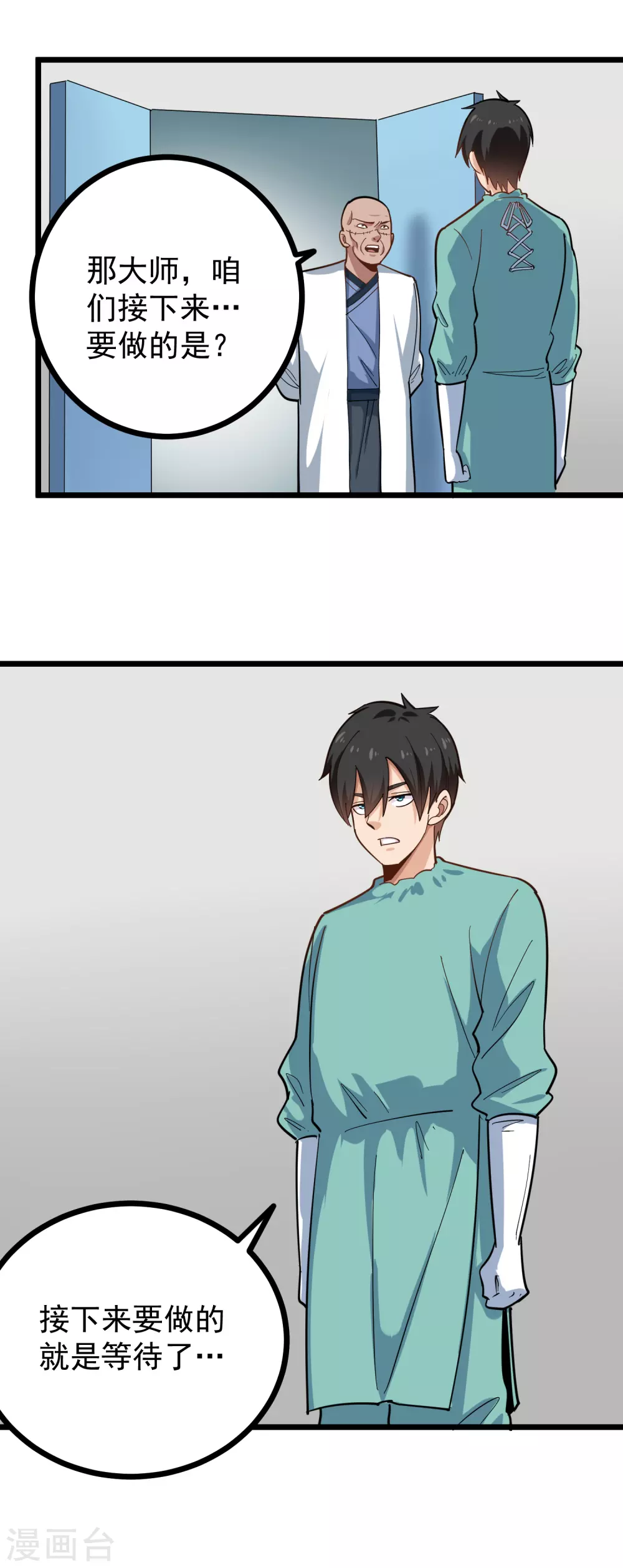 第226话 人造心脏6