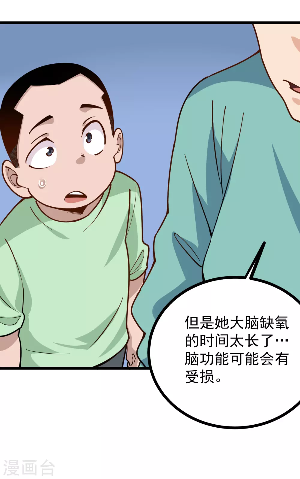 第227话 瘫痪1