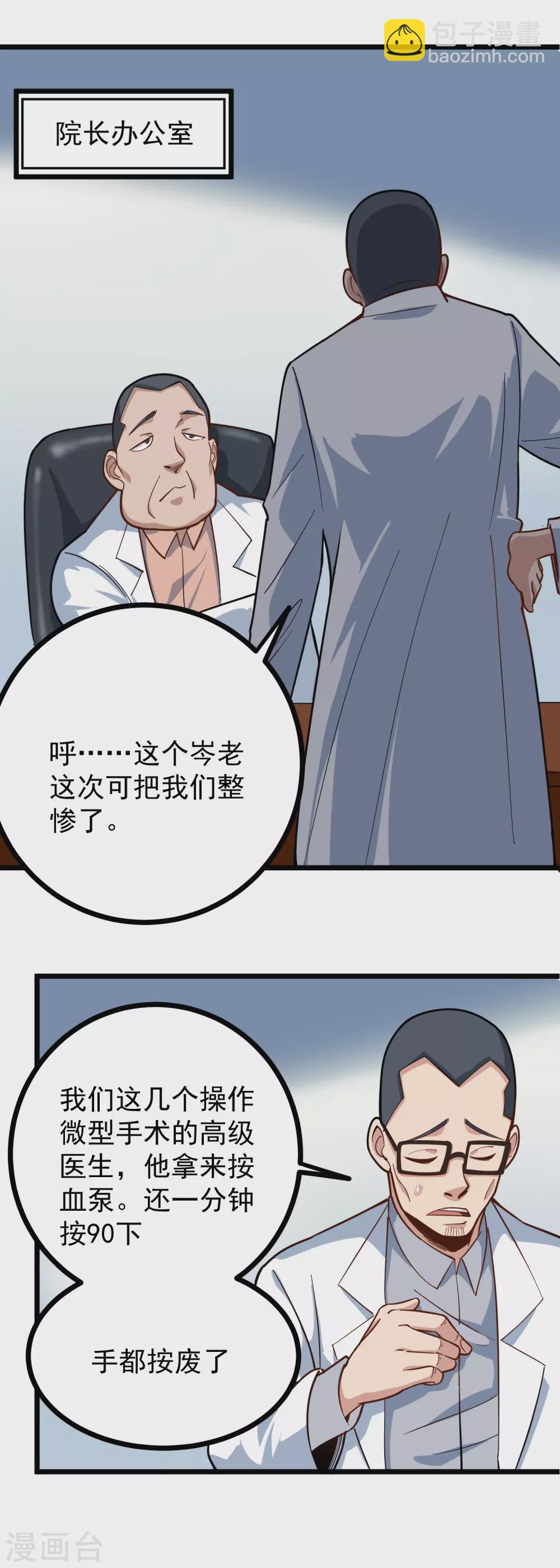第227话 瘫痪4