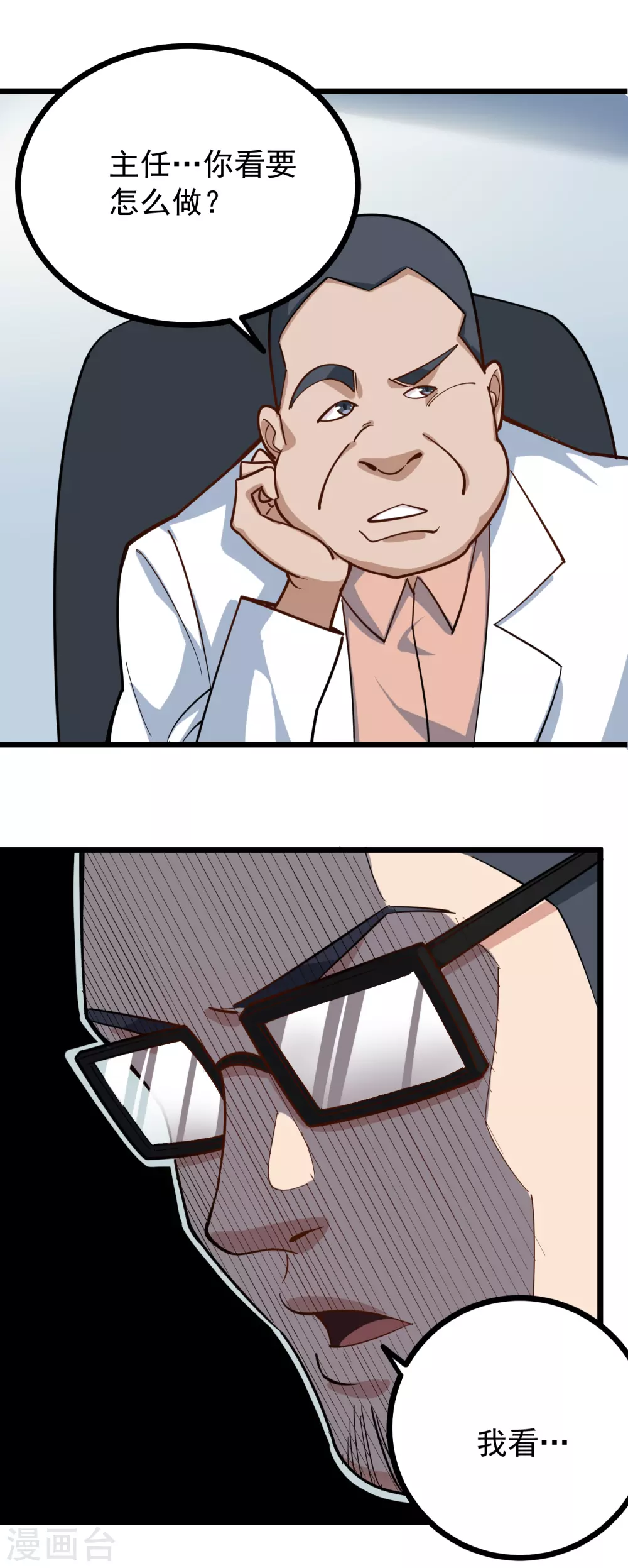 第227话 瘫痪6