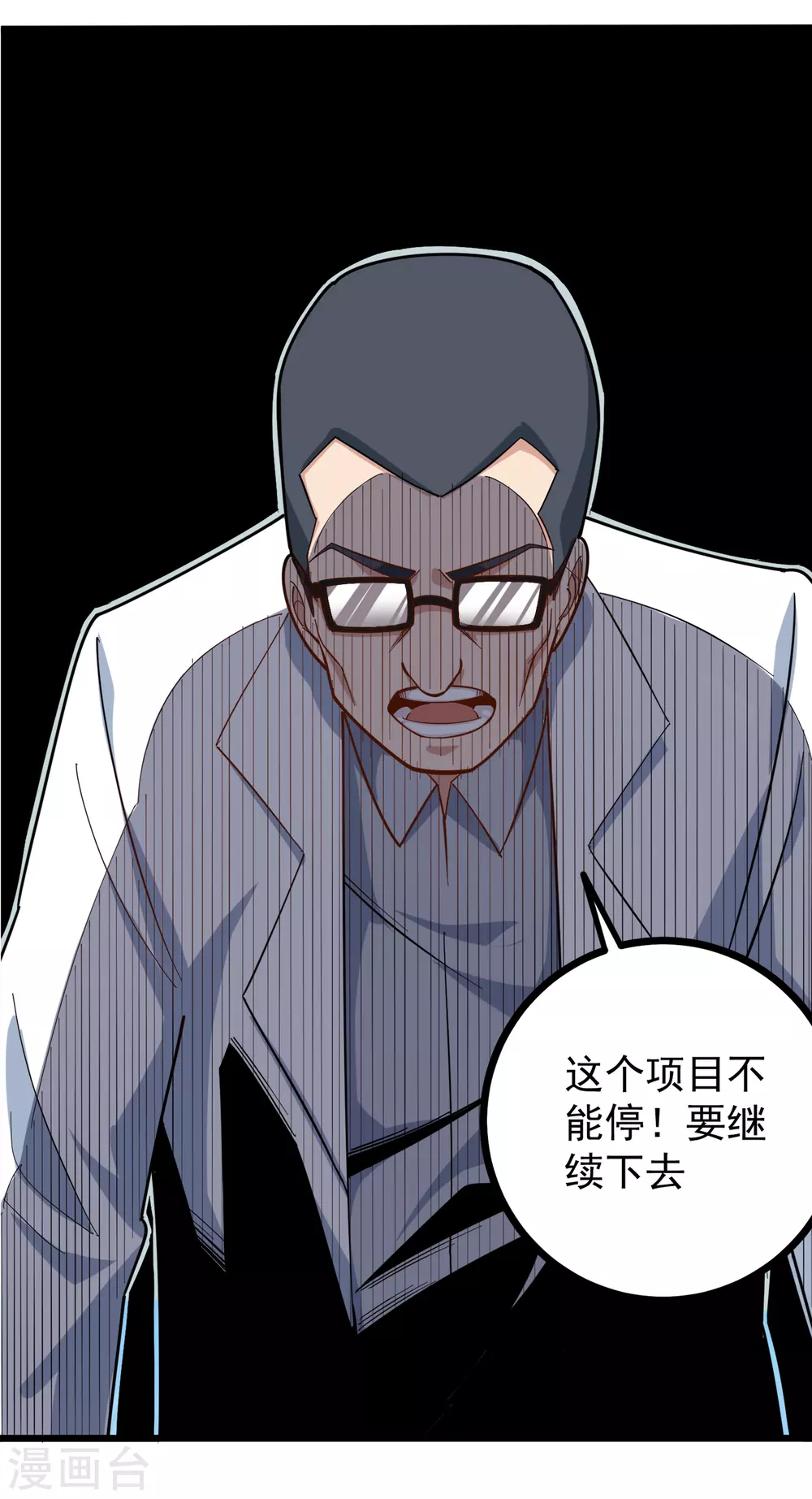 第227话 瘫痪7
