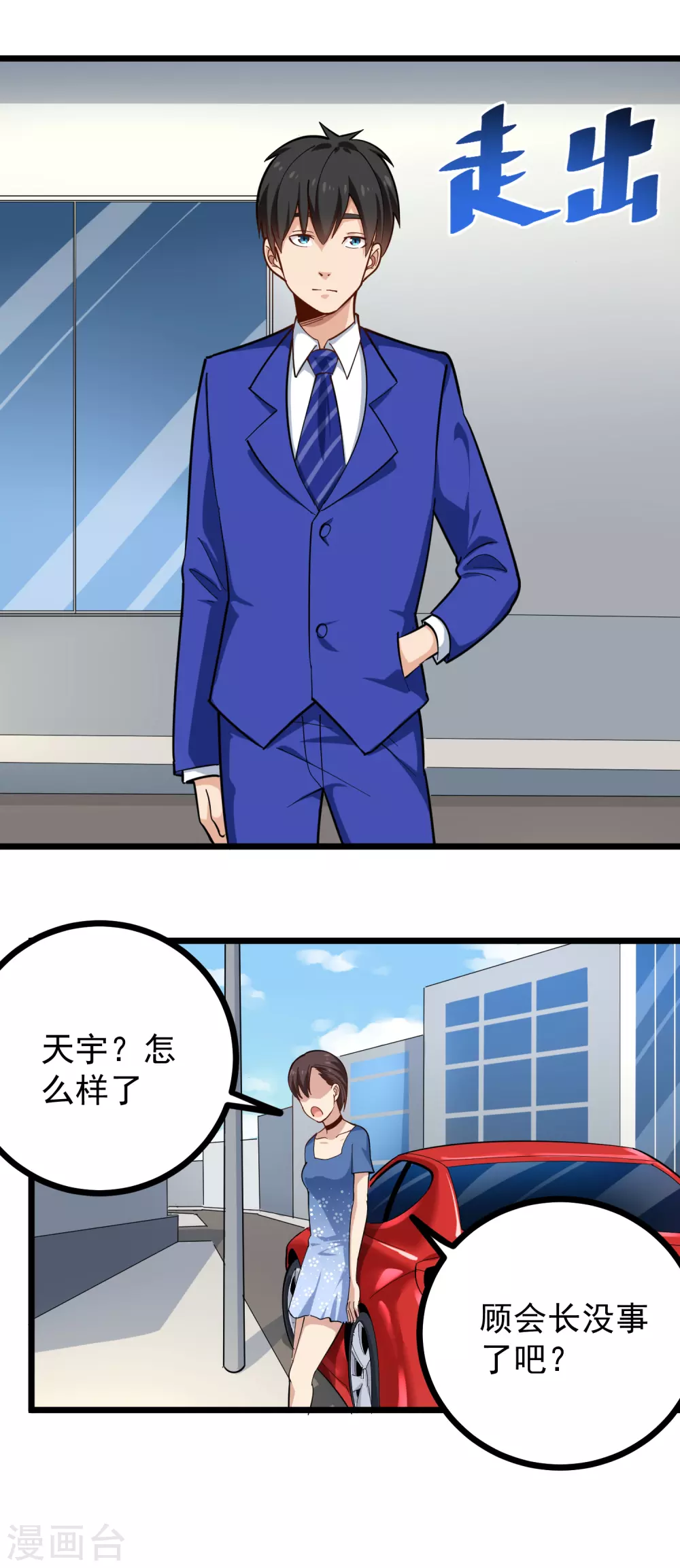 第228话 奇怪的病1