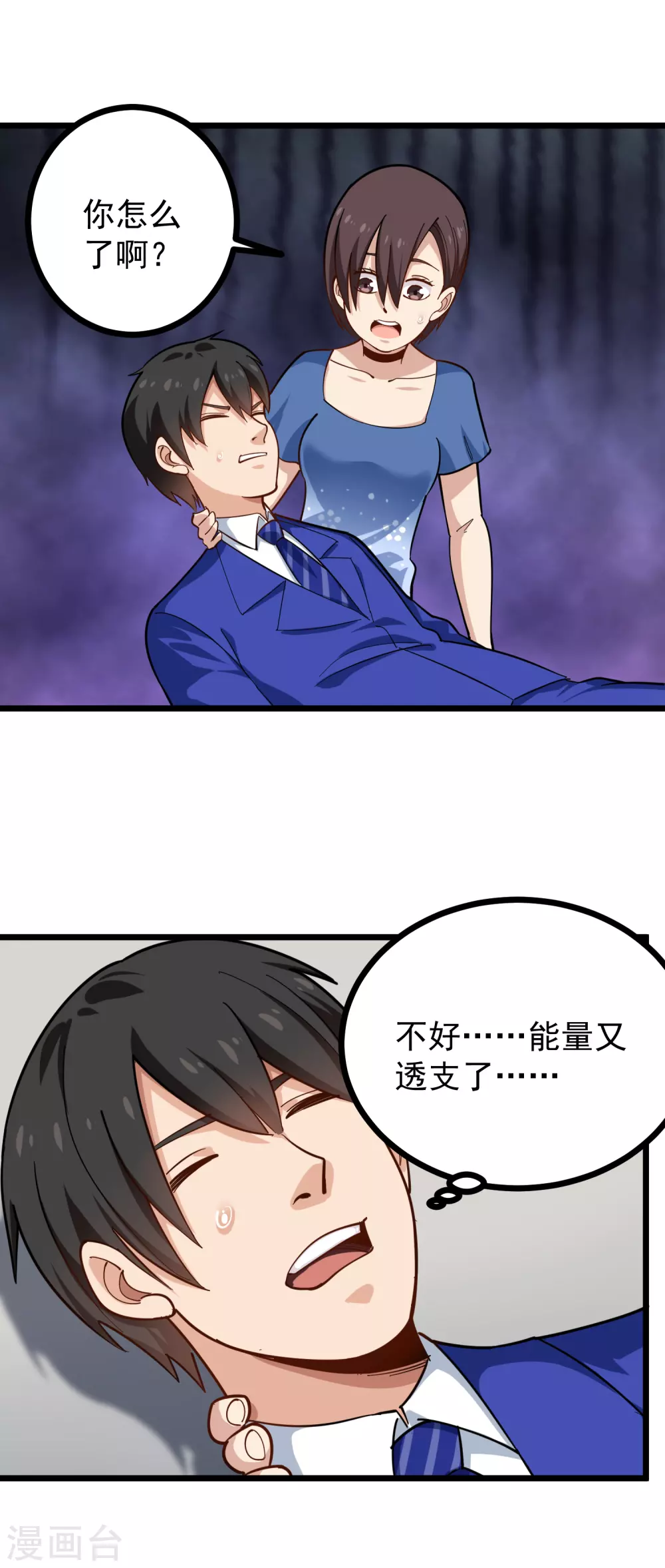 第228话 奇怪的病4