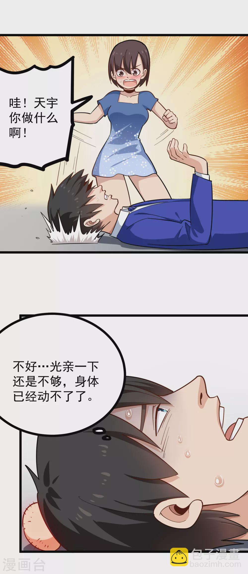 第228话 奇怪的病6