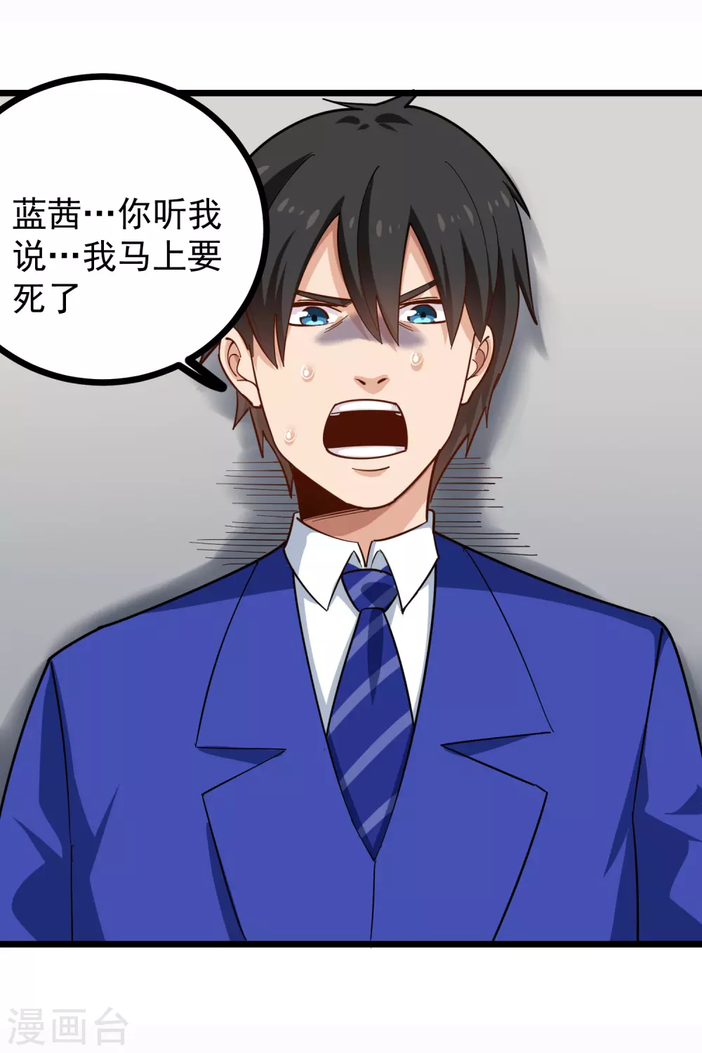第228话 奇怪的病7