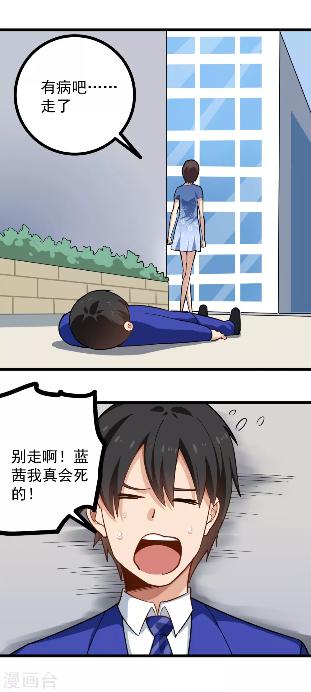 第228话 奇怪的病9