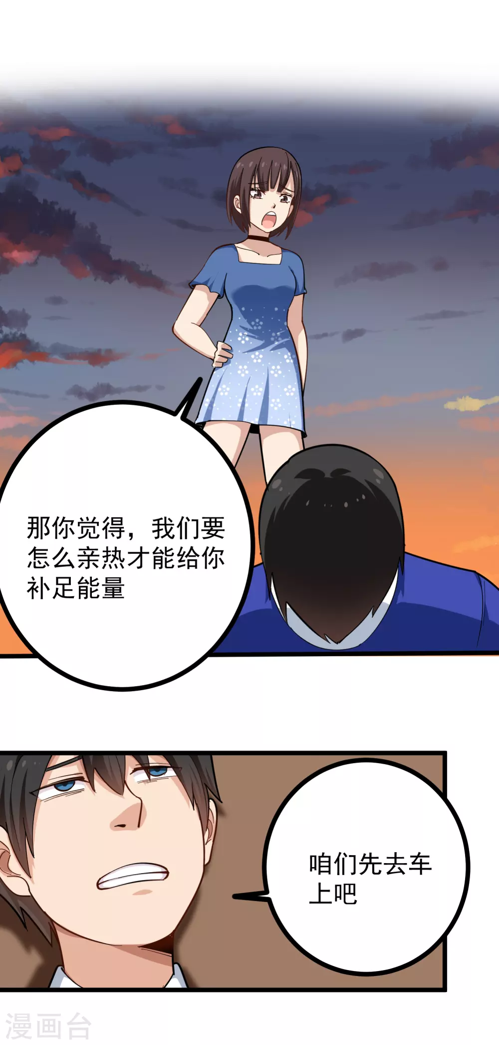 第229话 开房2