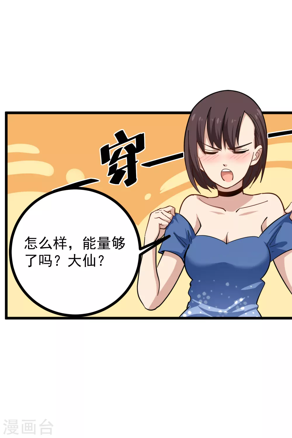 第229话 开房4