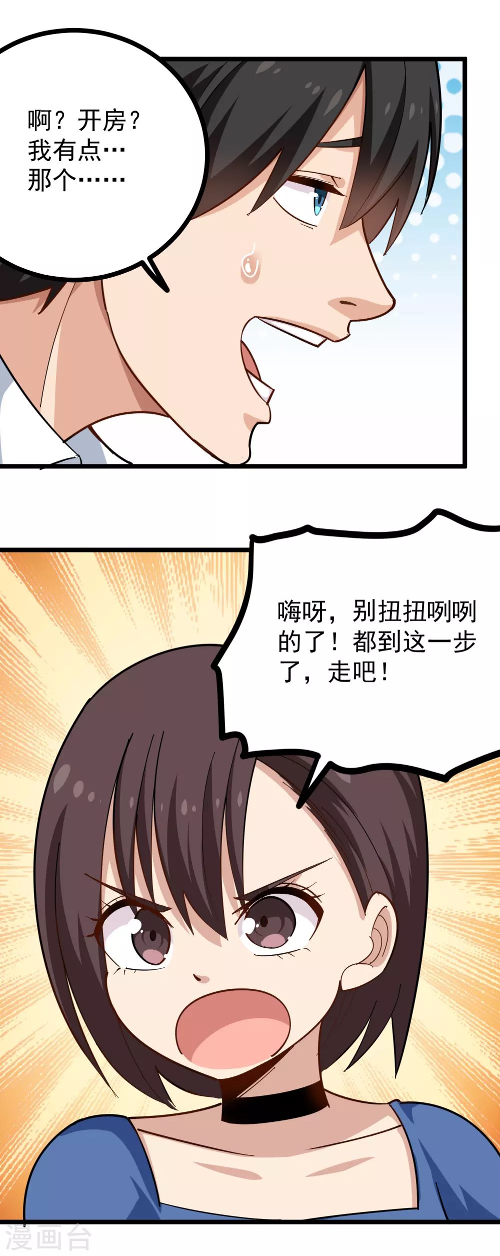 第229话 开房6