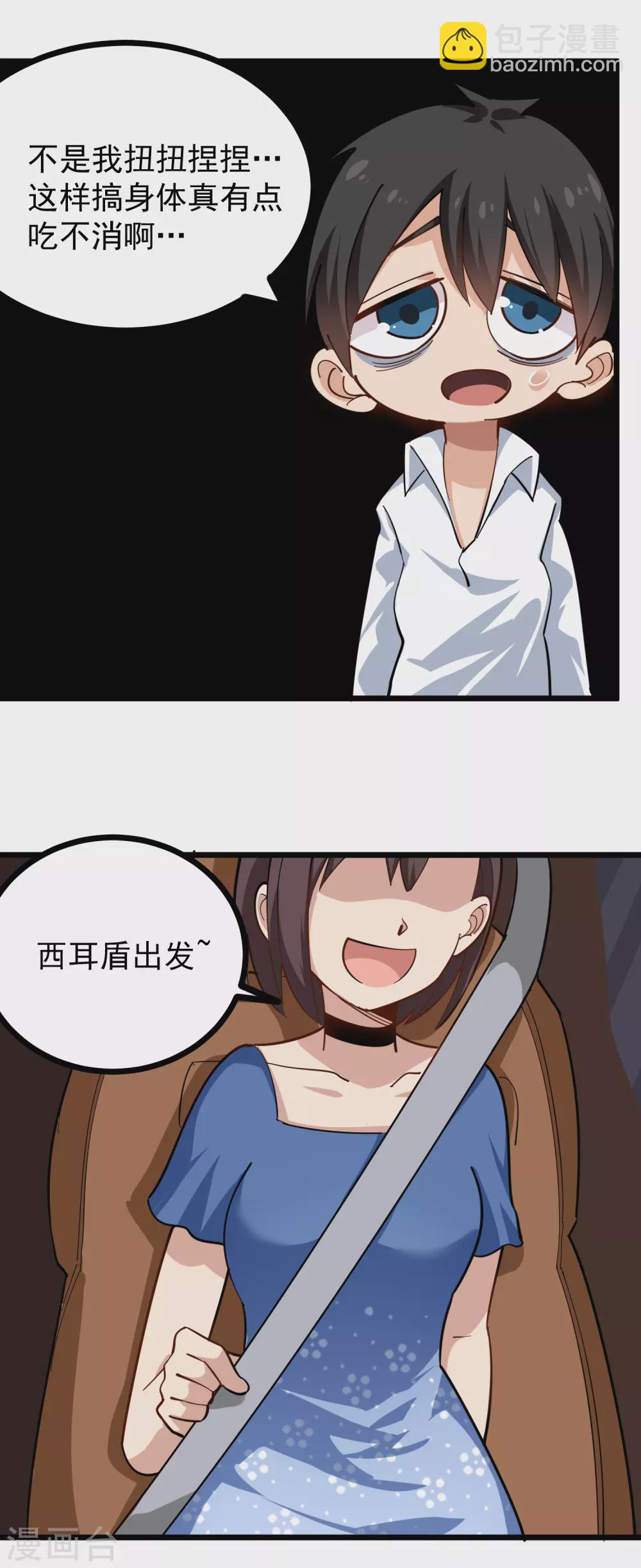 第229话 开房7