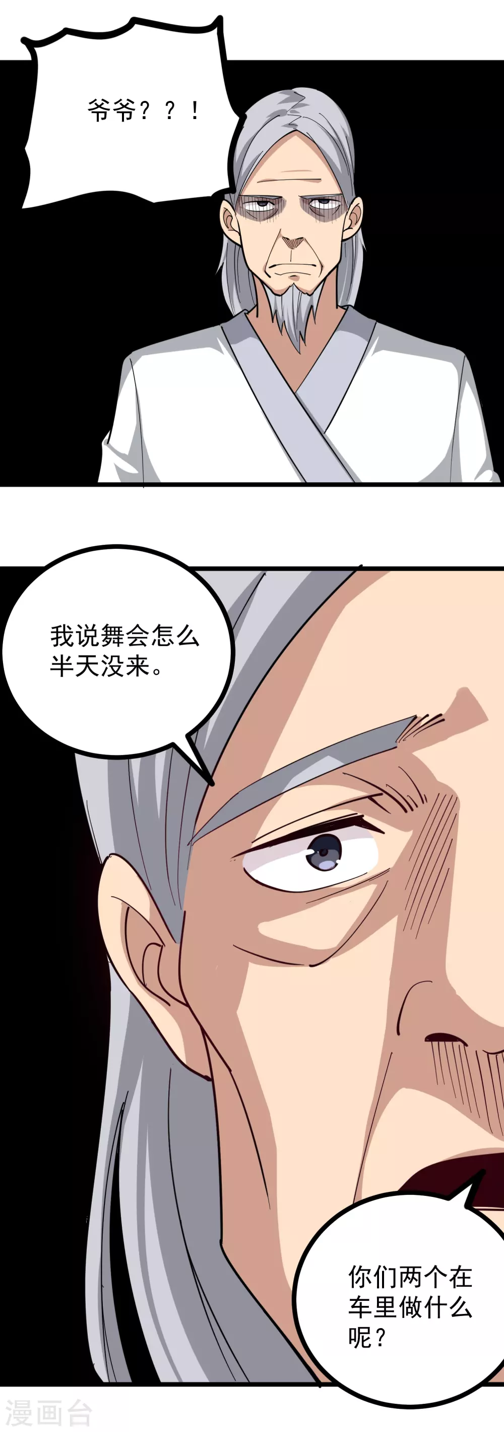第229话 开房9