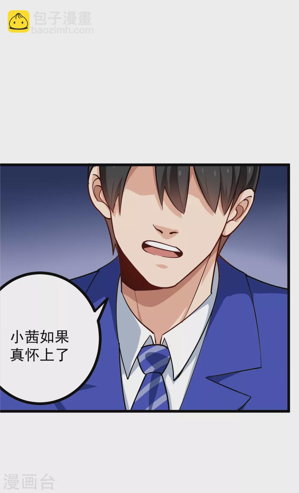 第230话 爷爷4