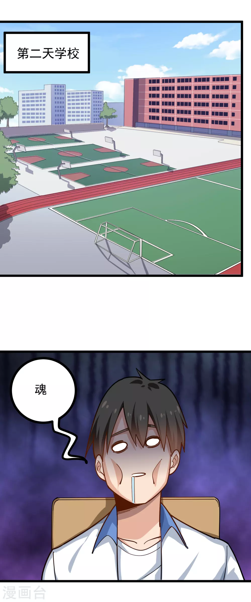 第230话 爷爷9
