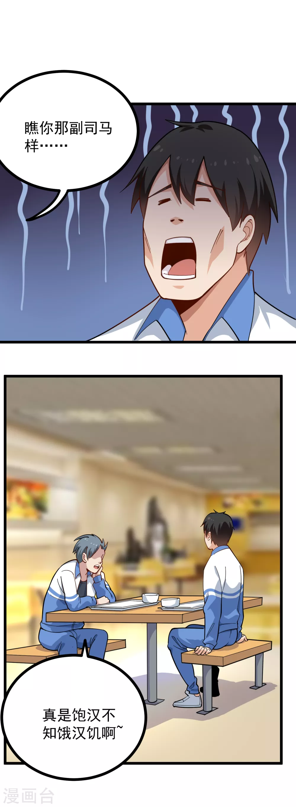第231话 小舅子1