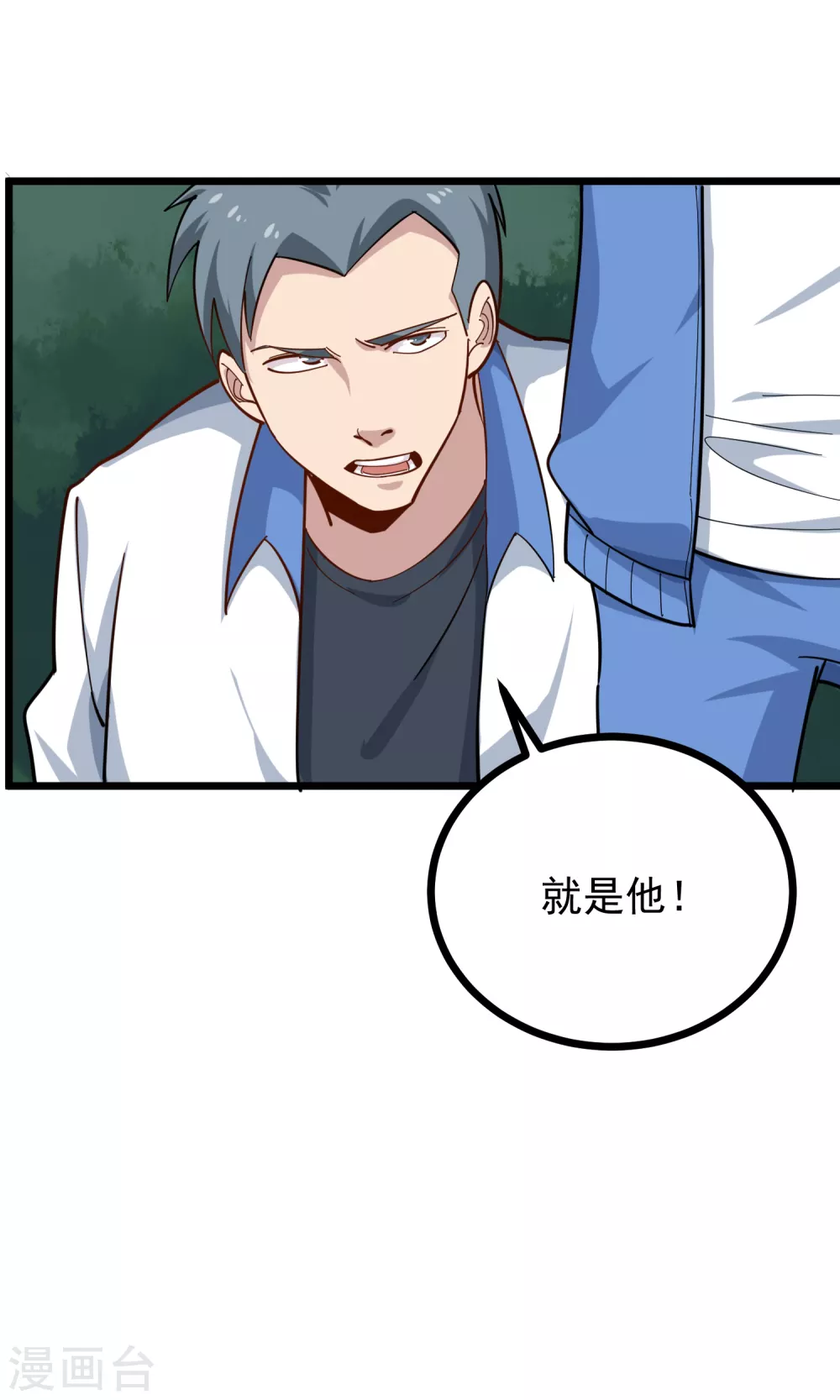 第231话 小舅子11