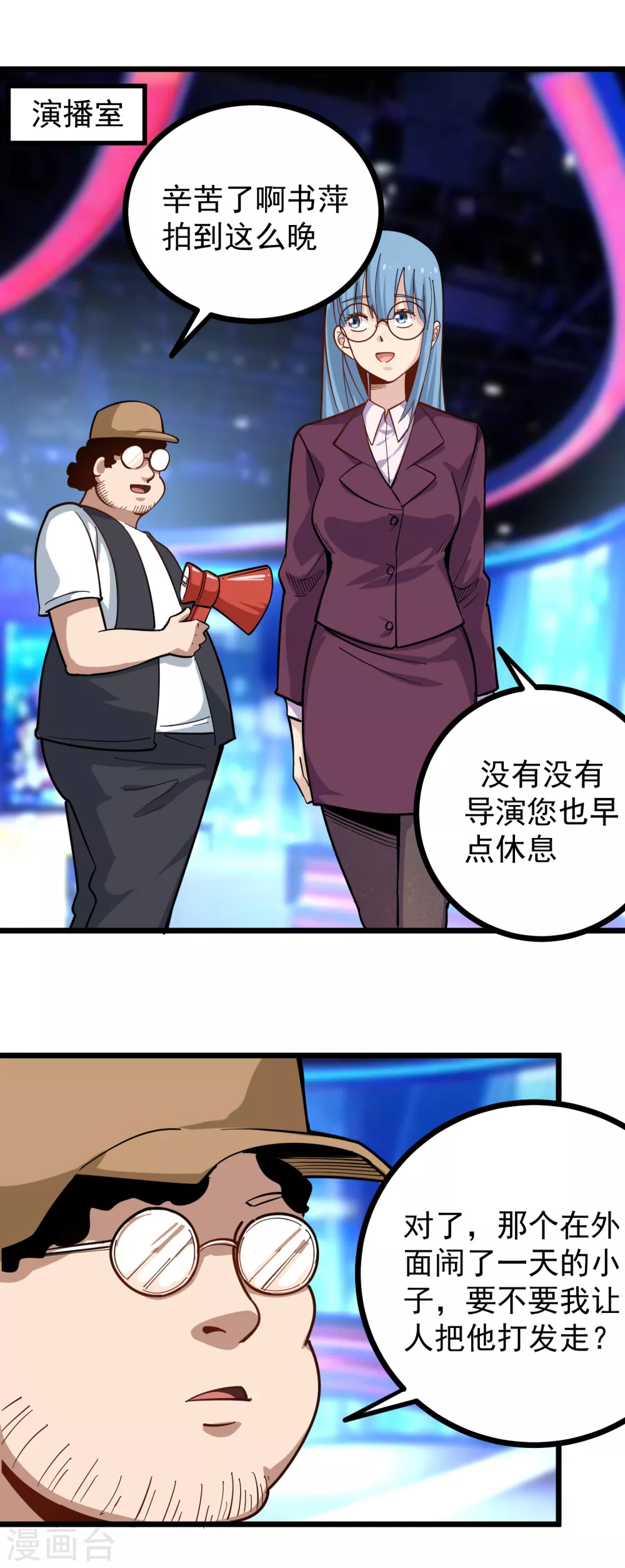 第231话 小舅子12