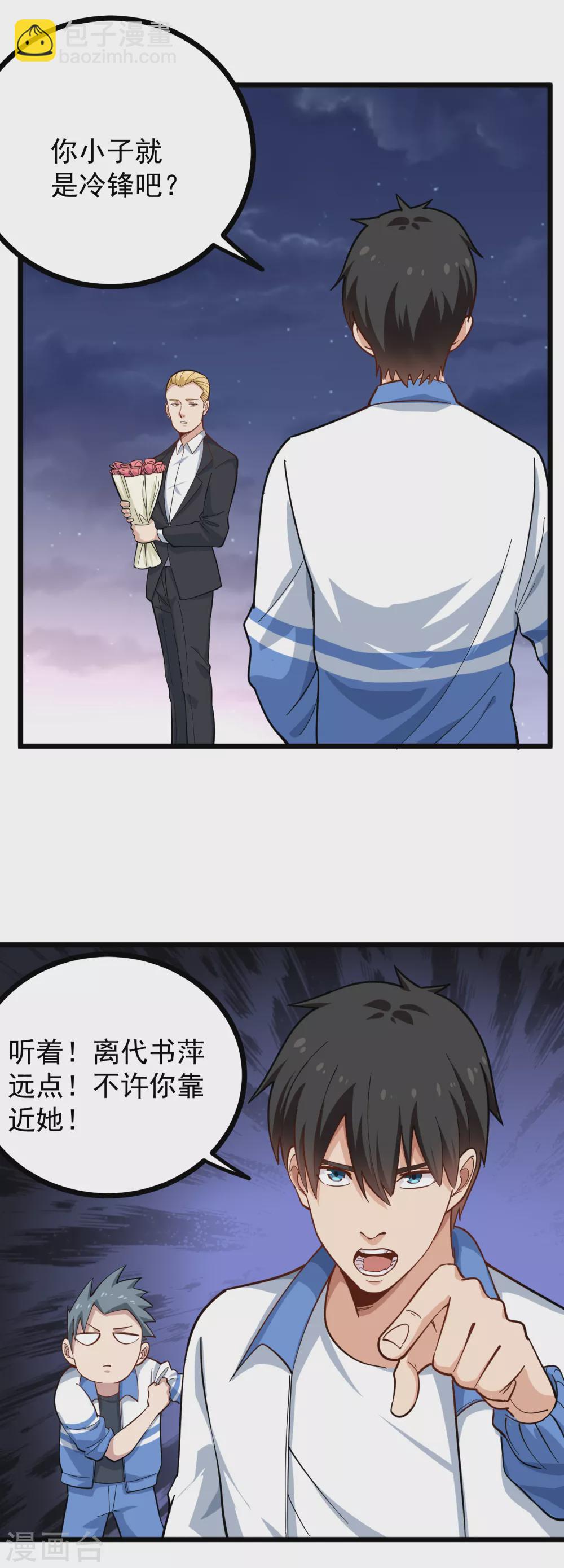 第231话 小舅子16
