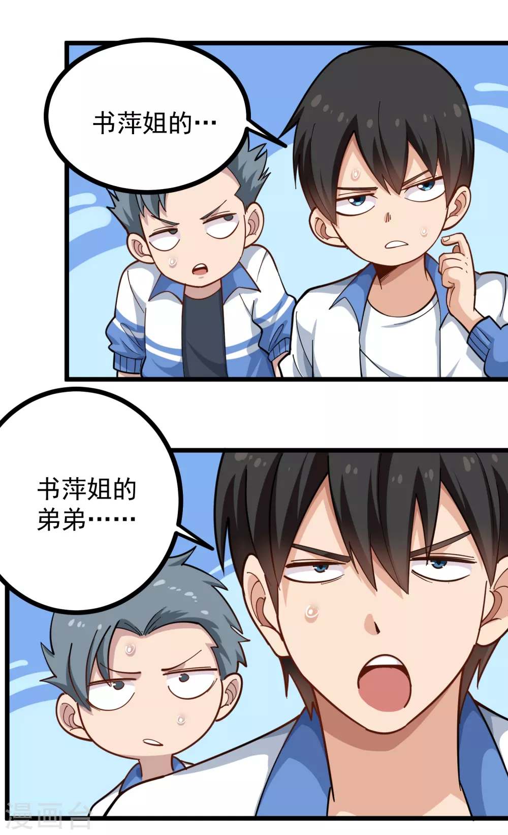 第231话 小舅子18