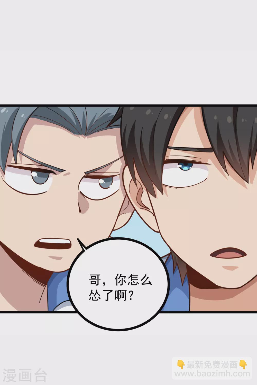 第231话 小舅子20