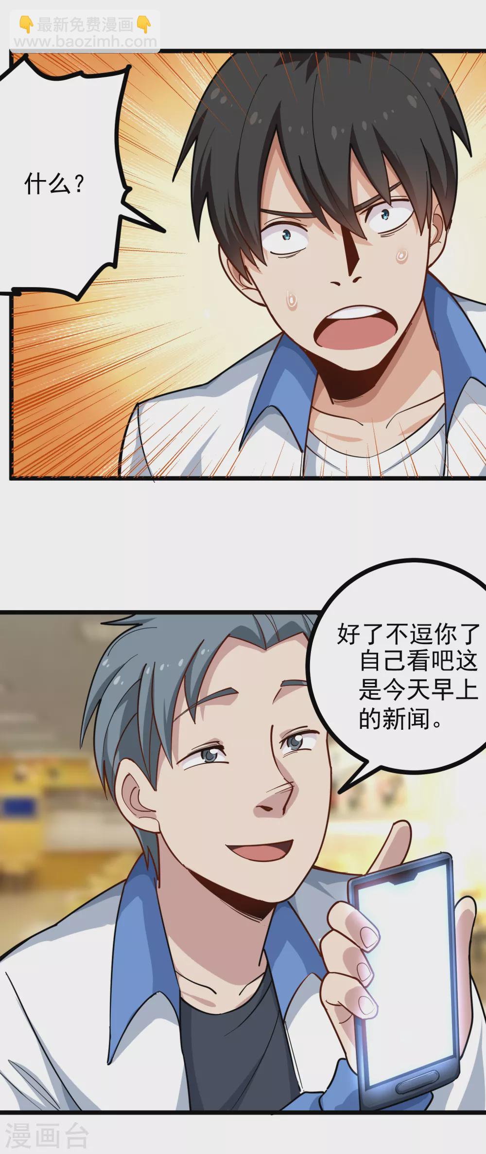 第231话 小舅子3