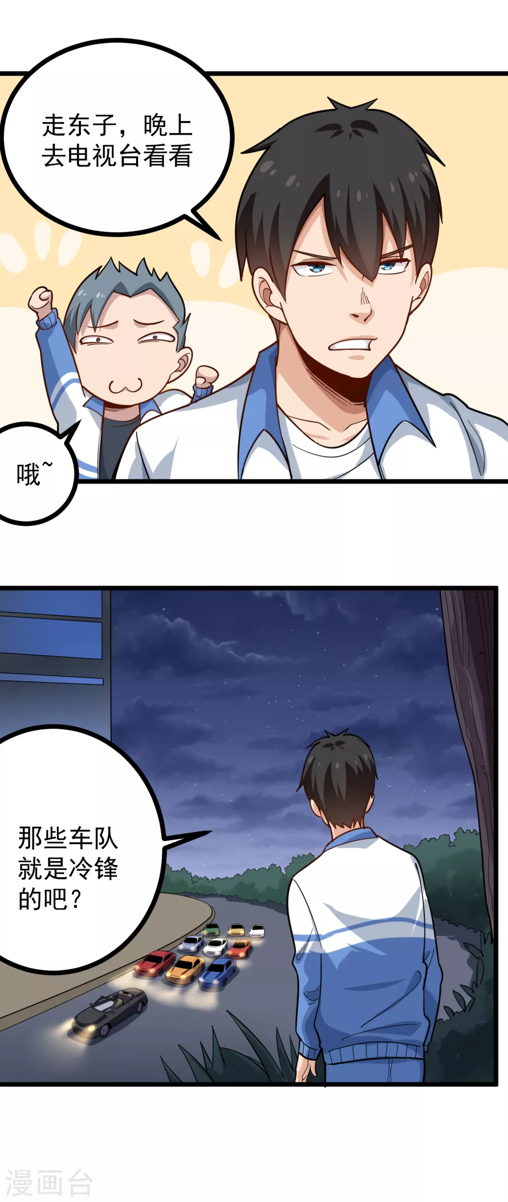 第231话 小舅子5
