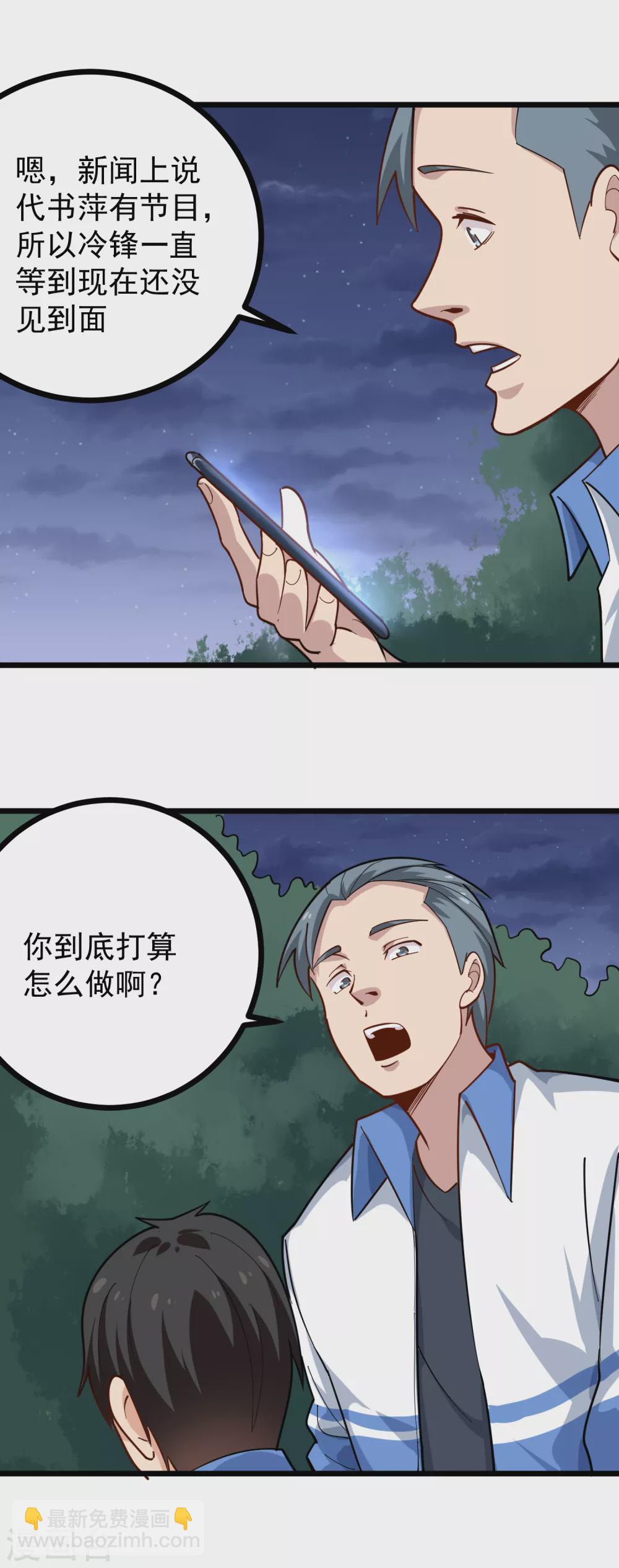 第231话 小舅子6