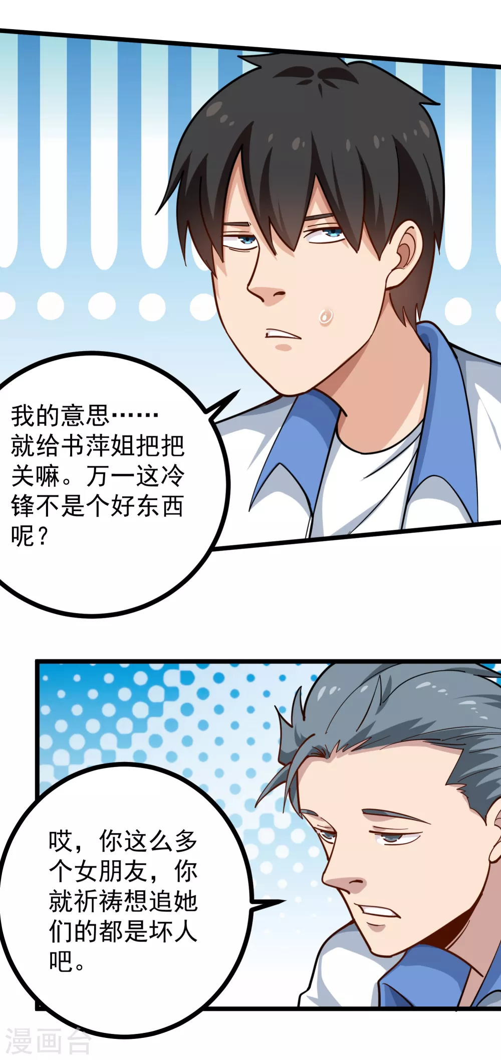 第231话 小舅子9