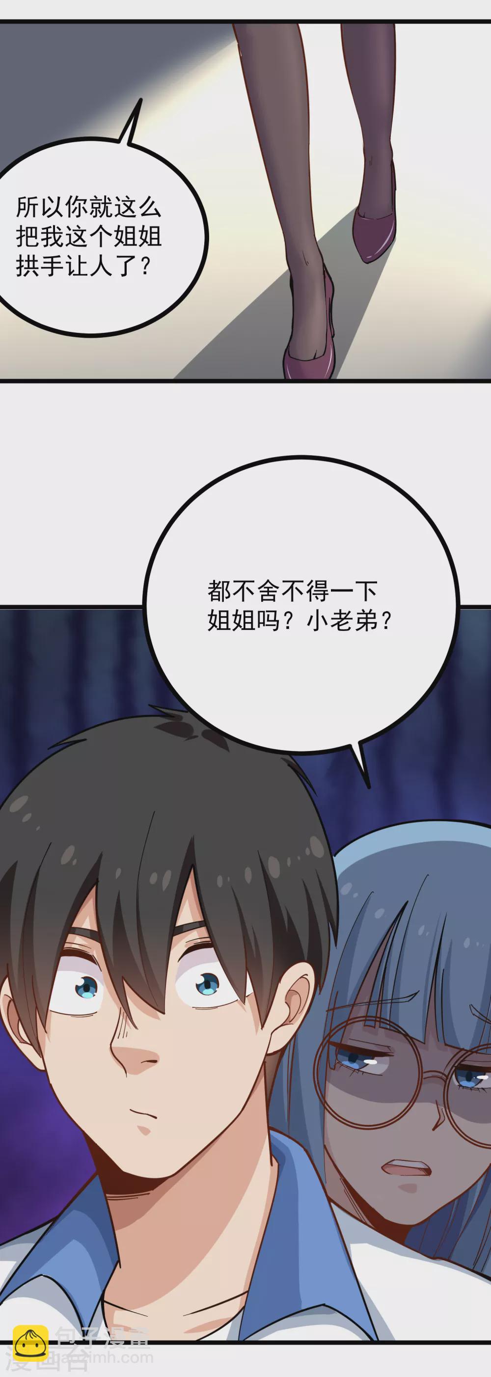 第232话 姐夫万岁4