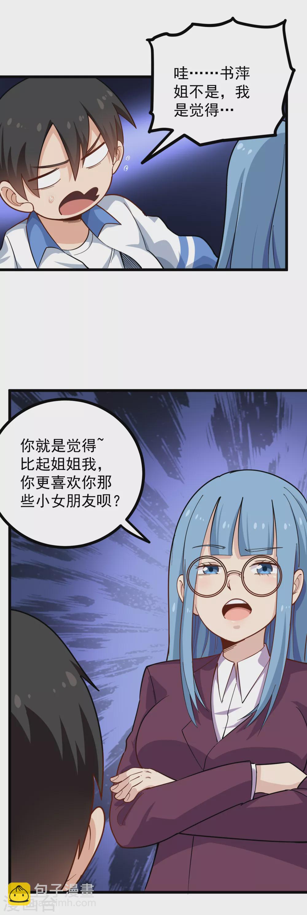 第232话 姐夫万岁5