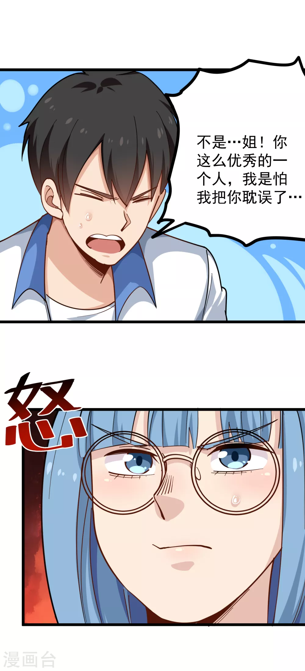 第232话 姐夫万岁6